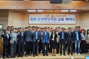 전남해양수산과학원, 베트남과 수산업 발전 협력 강화